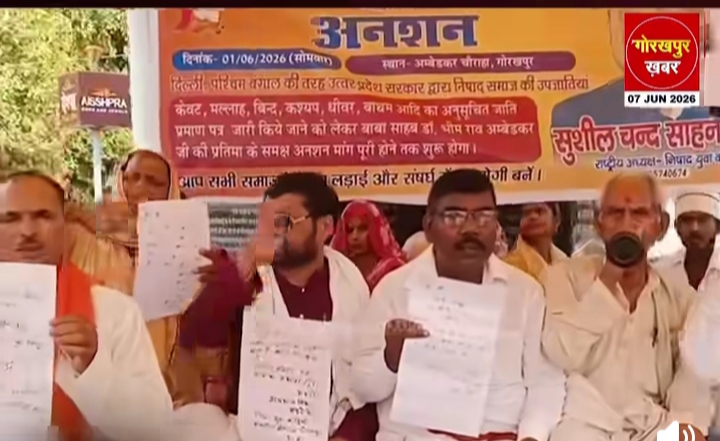 गोरखपुर में आरक्षण व एससी प्रमाण पत्र को लेकर निषाद समाज का उग्र आंदोलन, खून से पत्र लिखकर जताया विरोध
